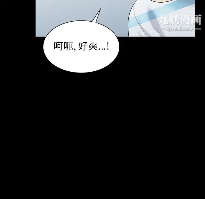 天降梦中人第7话