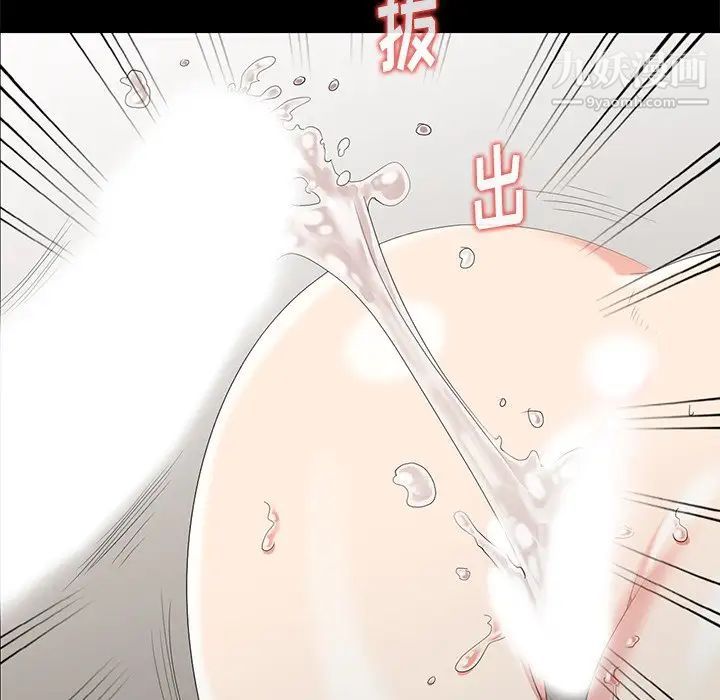 天降梦中人第7话