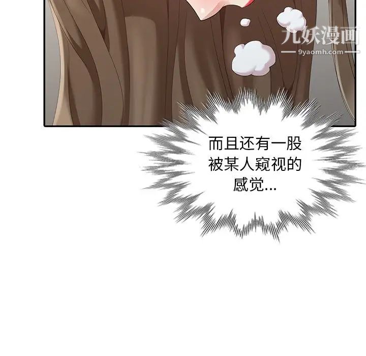 天降梦中人第7话