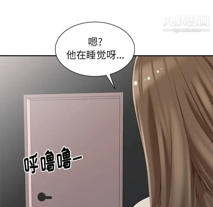 天降梦中人第7话