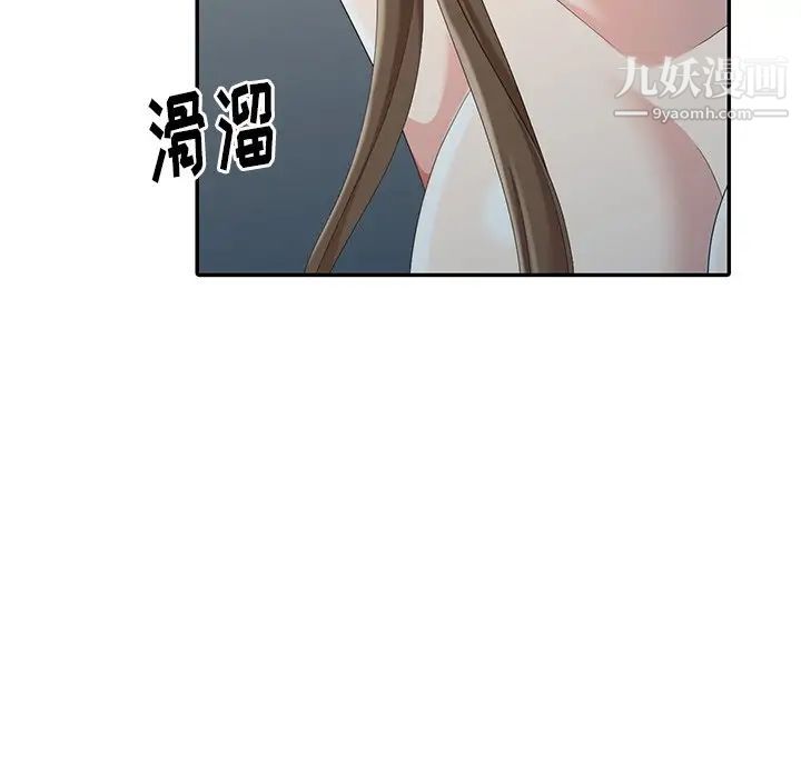 天降梦中人第7话