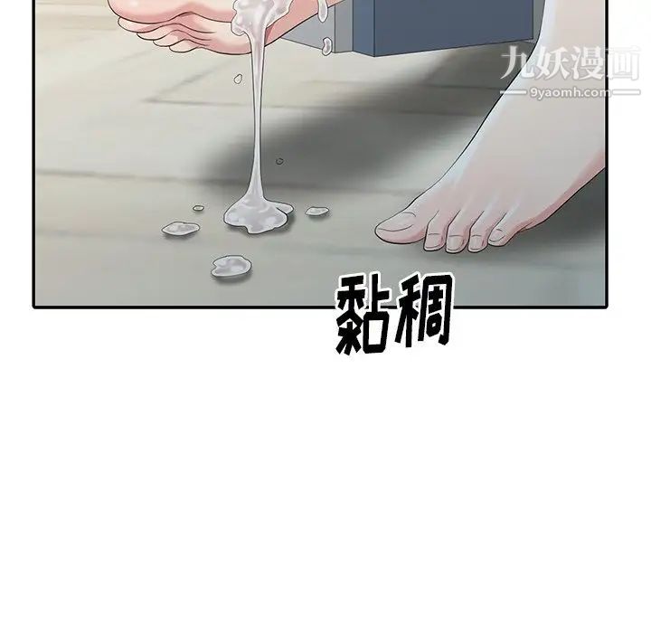 天降梦中人第7话