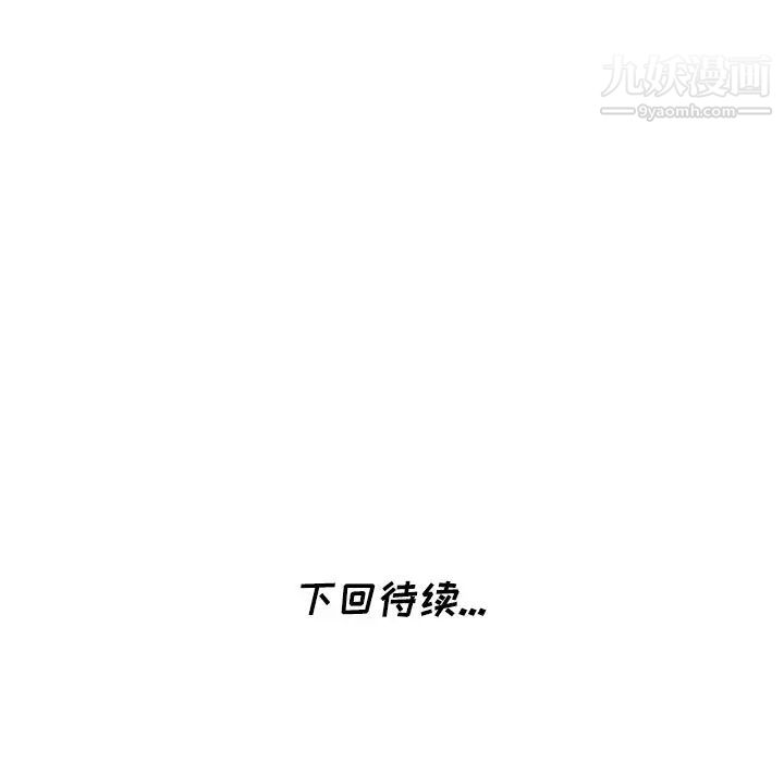 天降梦中人第7话