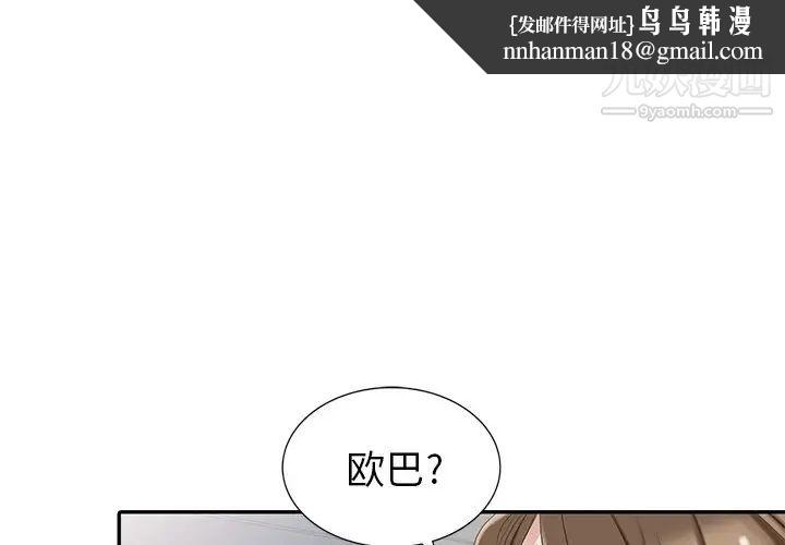 天降梦中人第8话