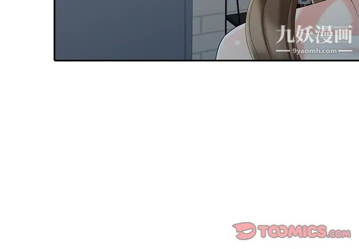 天降梦中人第8话