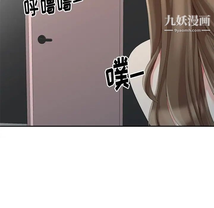 天降梦中人第8话