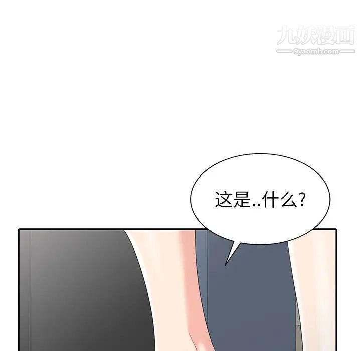 天降梦中人第8话