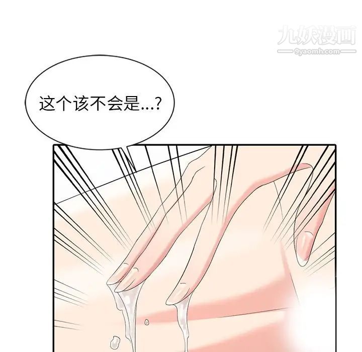 天降梦中人第8话