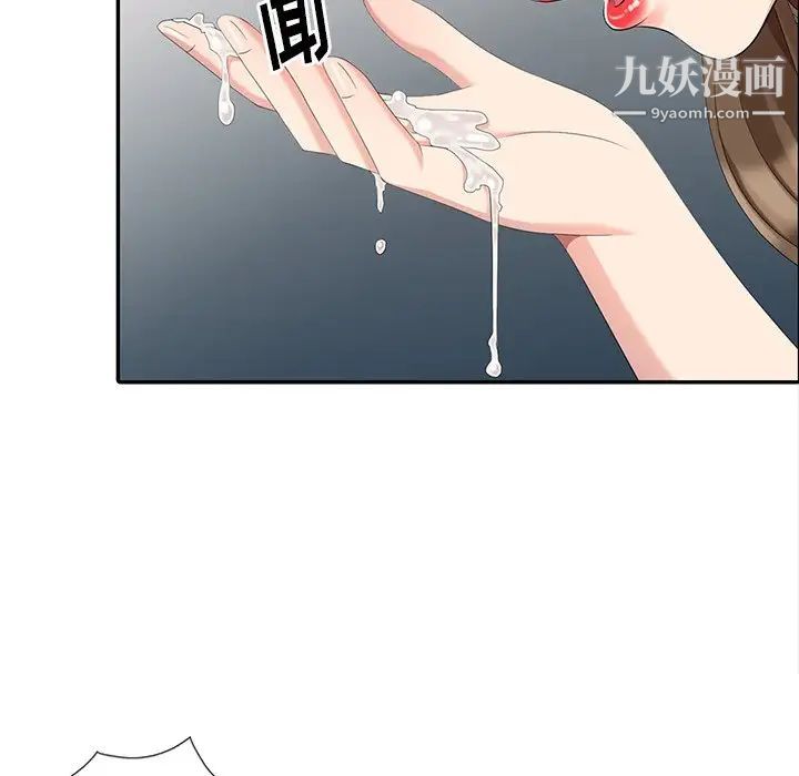 天降梦中人第8话