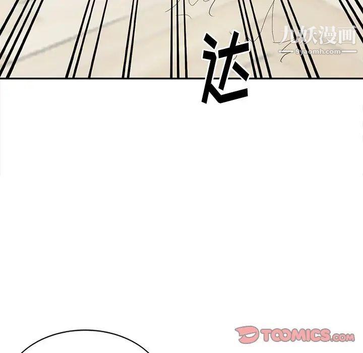 天降梦中人第8话