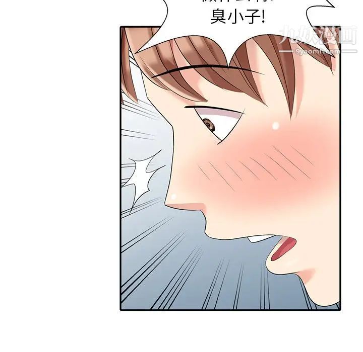 天降梦中人第8话