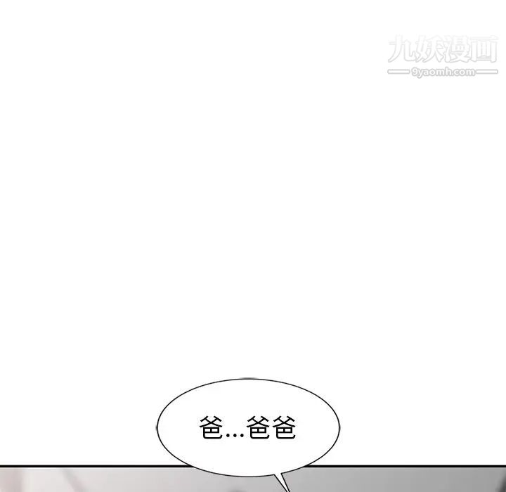 天降梦中人第8话