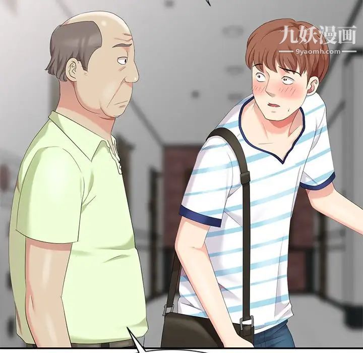 天降梦中人第8话