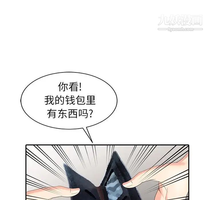 天降梦中人第8话