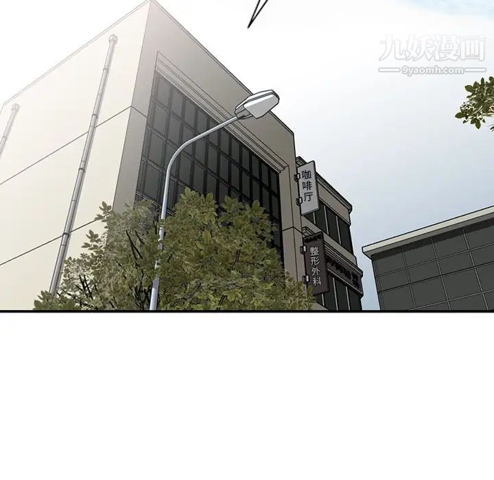 天降梦中人第8话