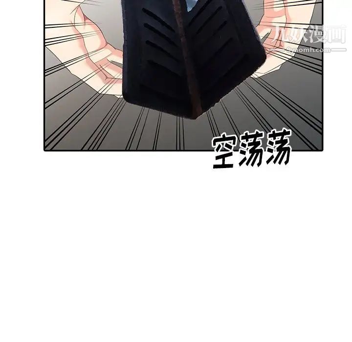 天降梦中人第8话