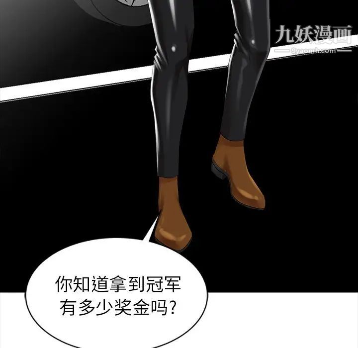 天降梦中人第8话