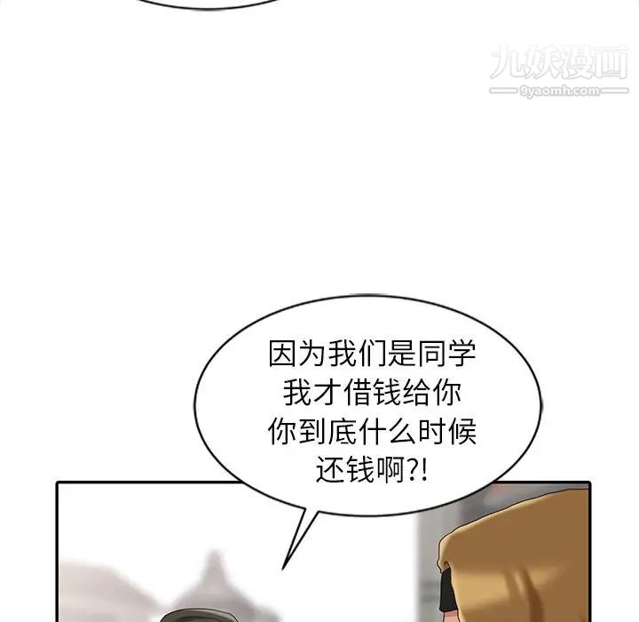 天降梦中人第8话