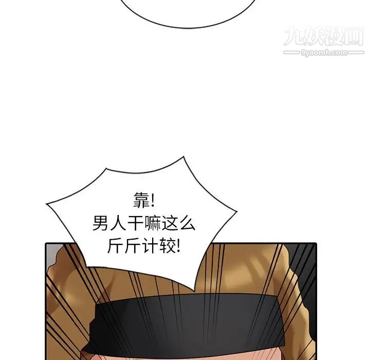 天降梦中人第8话