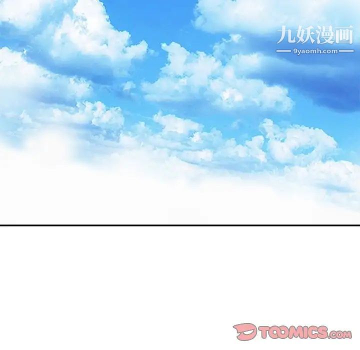 天降梦中人第8话