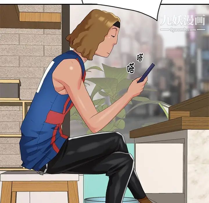 天降梦中人第8话