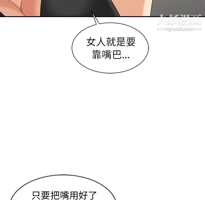 天降梦中人第8话