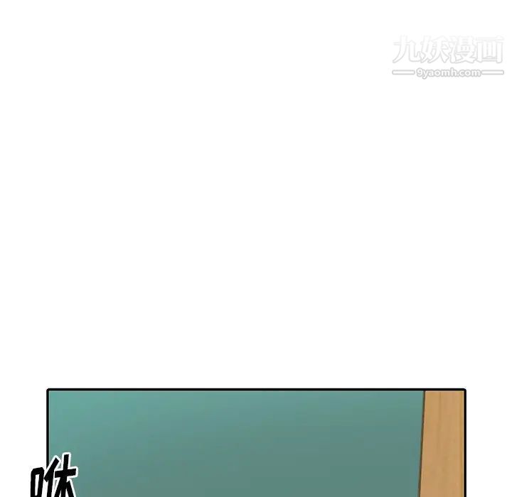 天降梦中人第8话