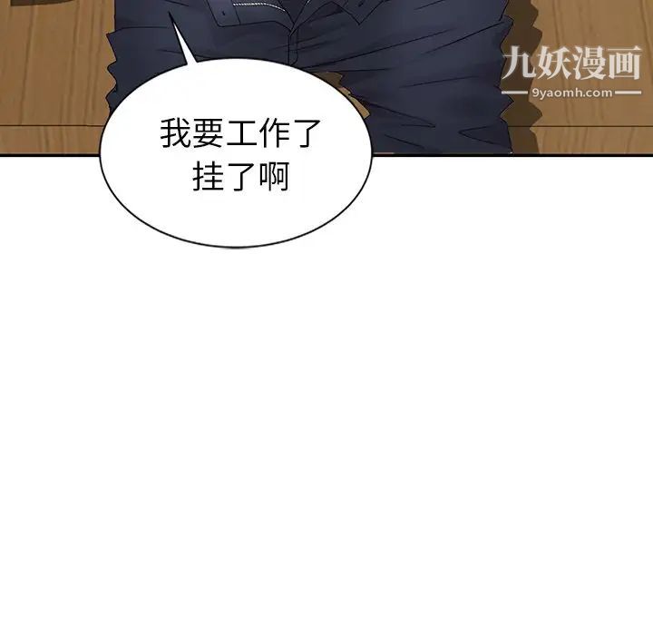 天降梦中人第8话