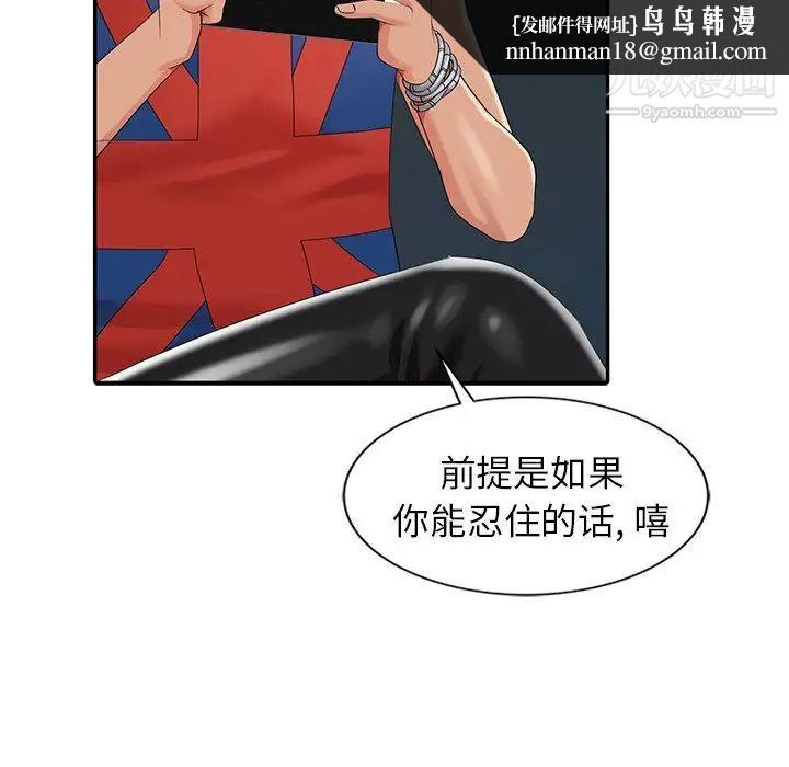 天降梦中人第8话