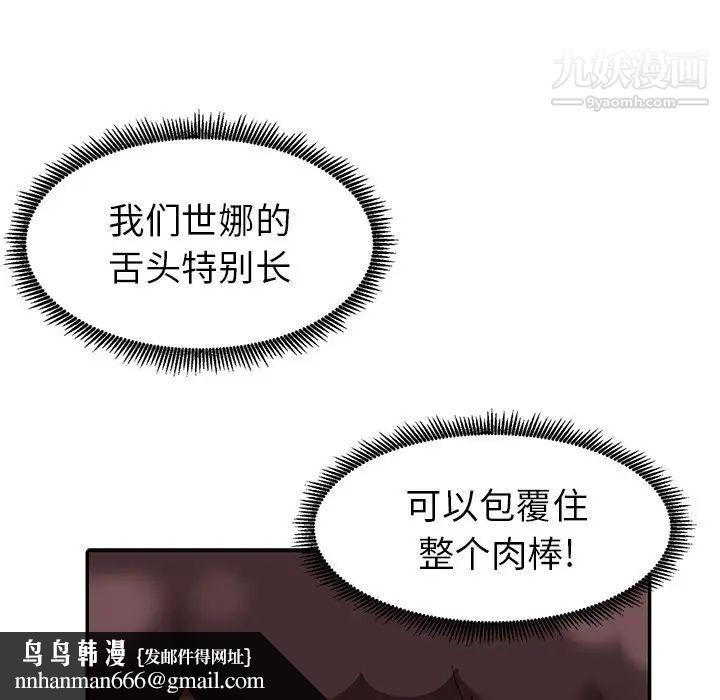 天降梦中人第8话