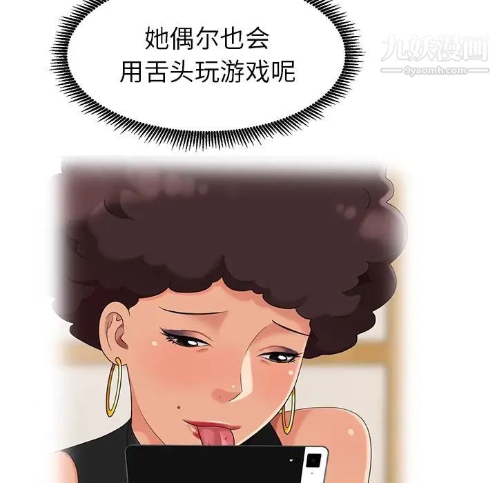 天降梦中人第8话