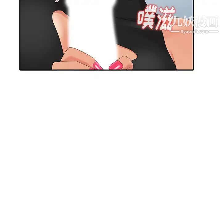 天降梦中人第8话