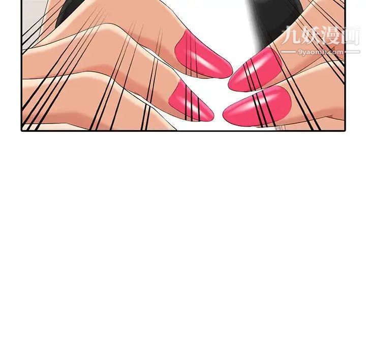 天降梦中人第8话