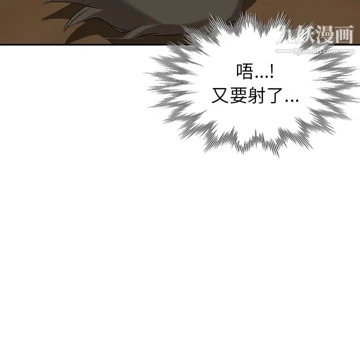 天降梦中人第8话