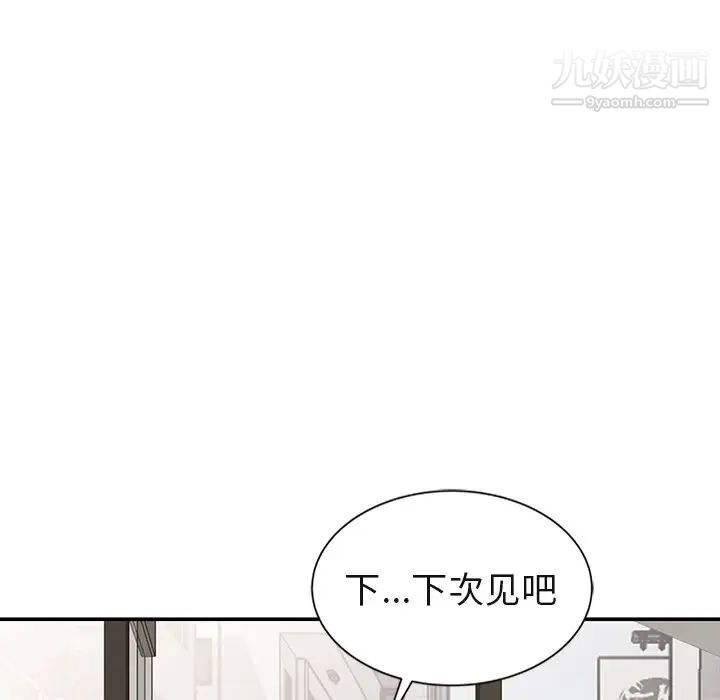 天降梦中人第8话