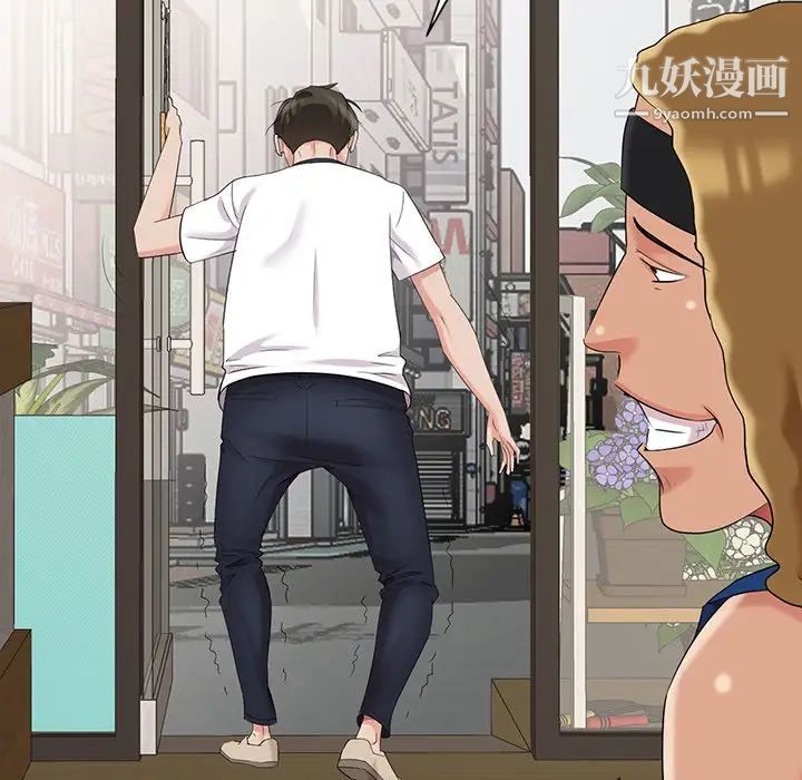 天降梦中人第8话