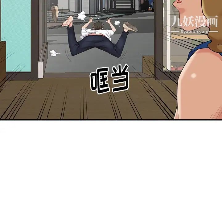 天降梦中人第8话