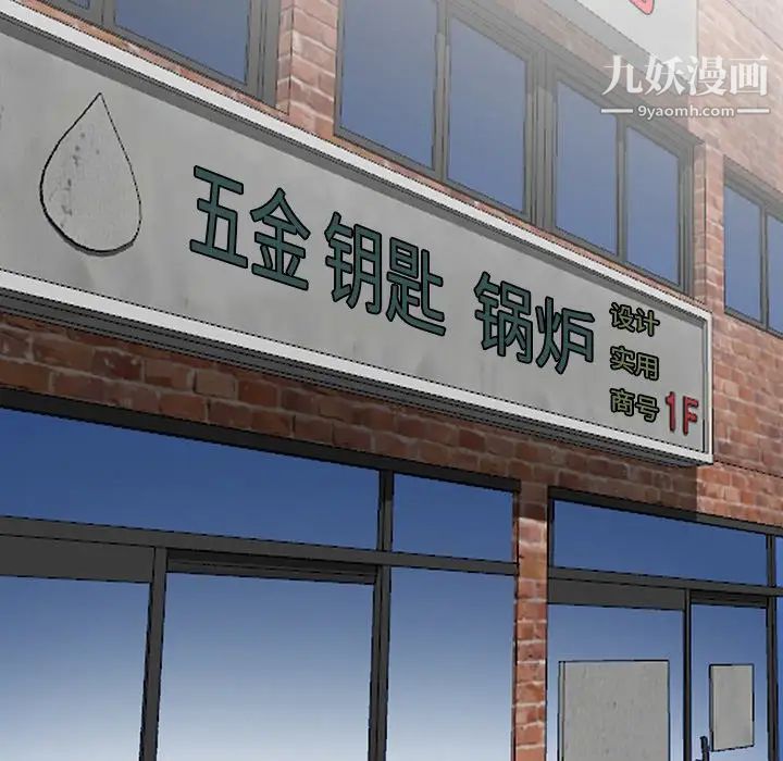 天降梦中人第8话