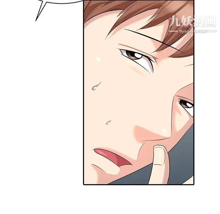 天降梦中人第8话