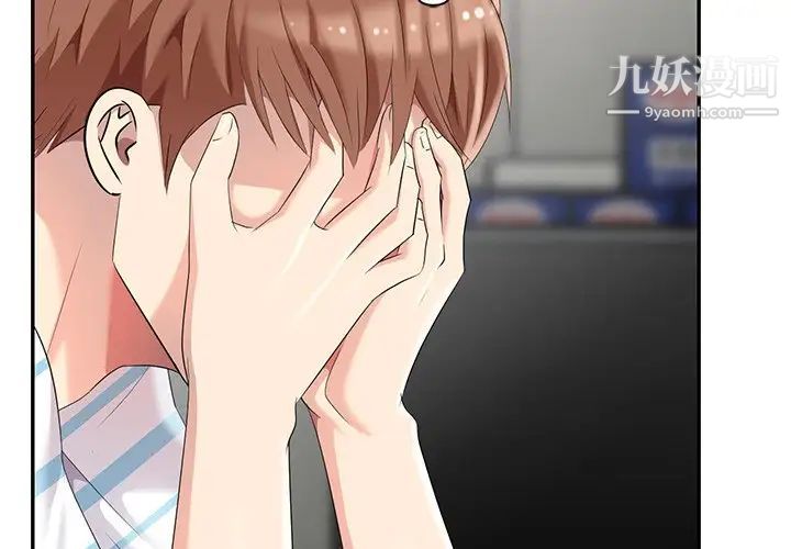 天降梦中人第9话