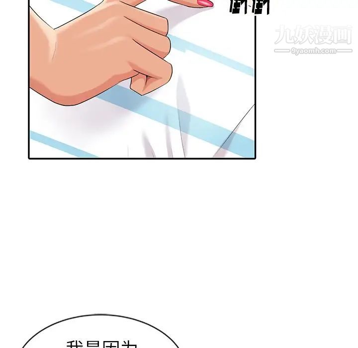 天降梦中人第9话