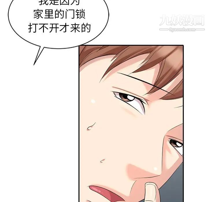 天降梦中人第9话