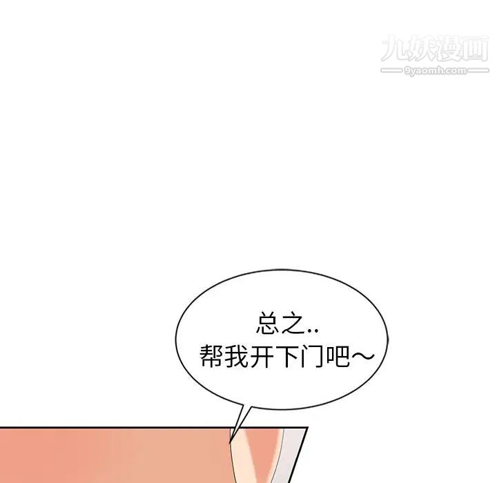 天降梦中人第9话