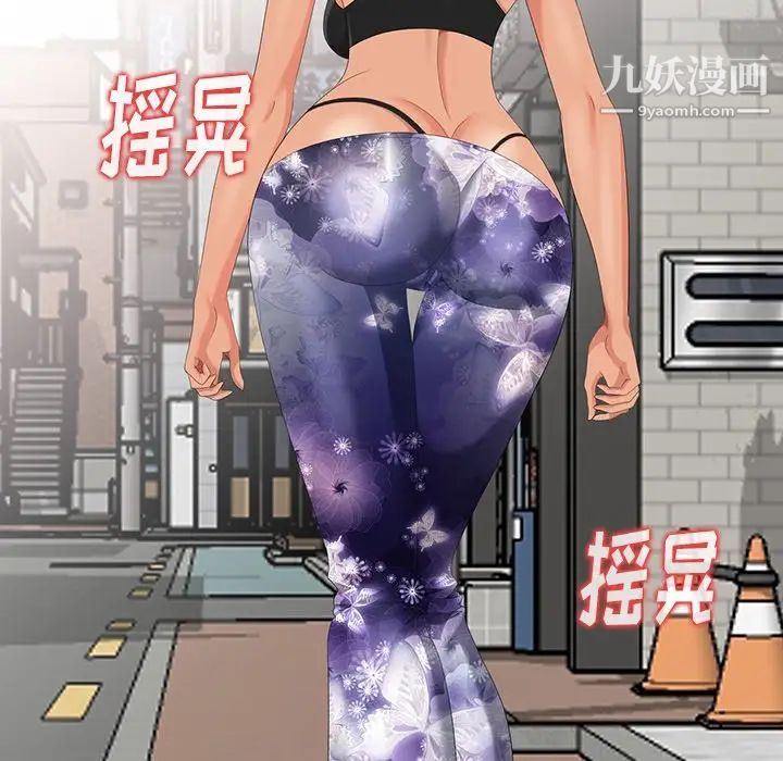 天降梦中人第9话