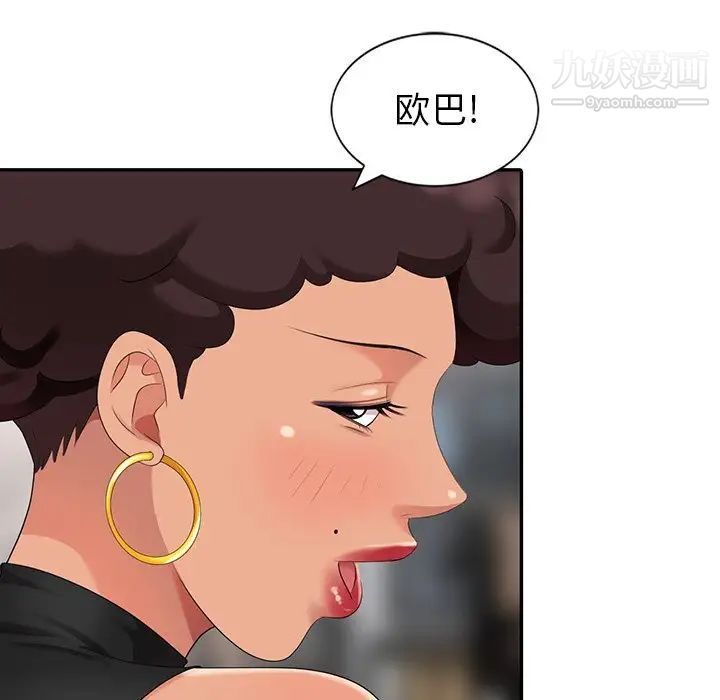 天降梦中人第9话