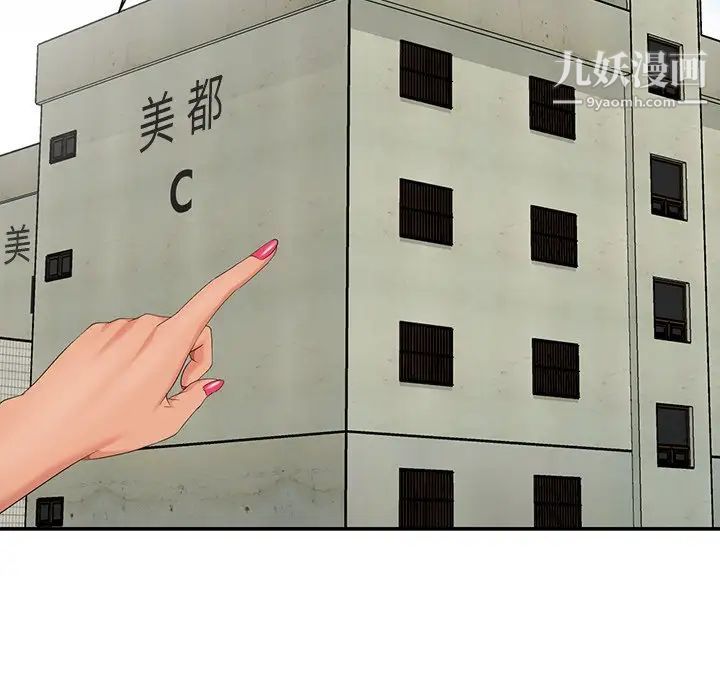 天降梦中人第9话