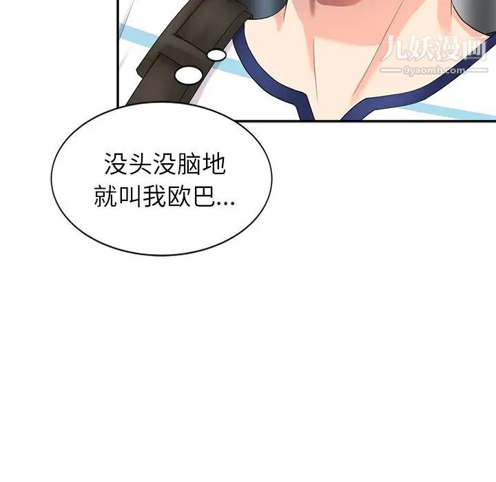 天降梦中人第9话