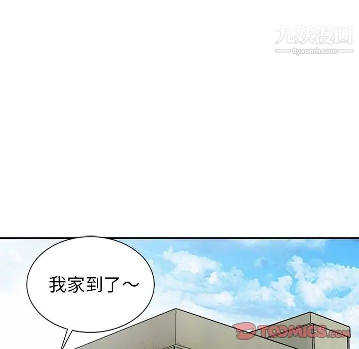 天降梦中人第9话