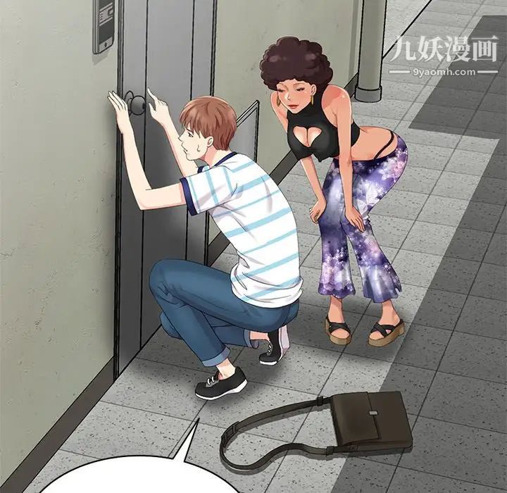 天降梦中人第9话