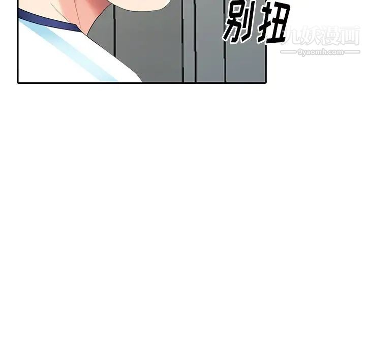 天降梦中人第9话